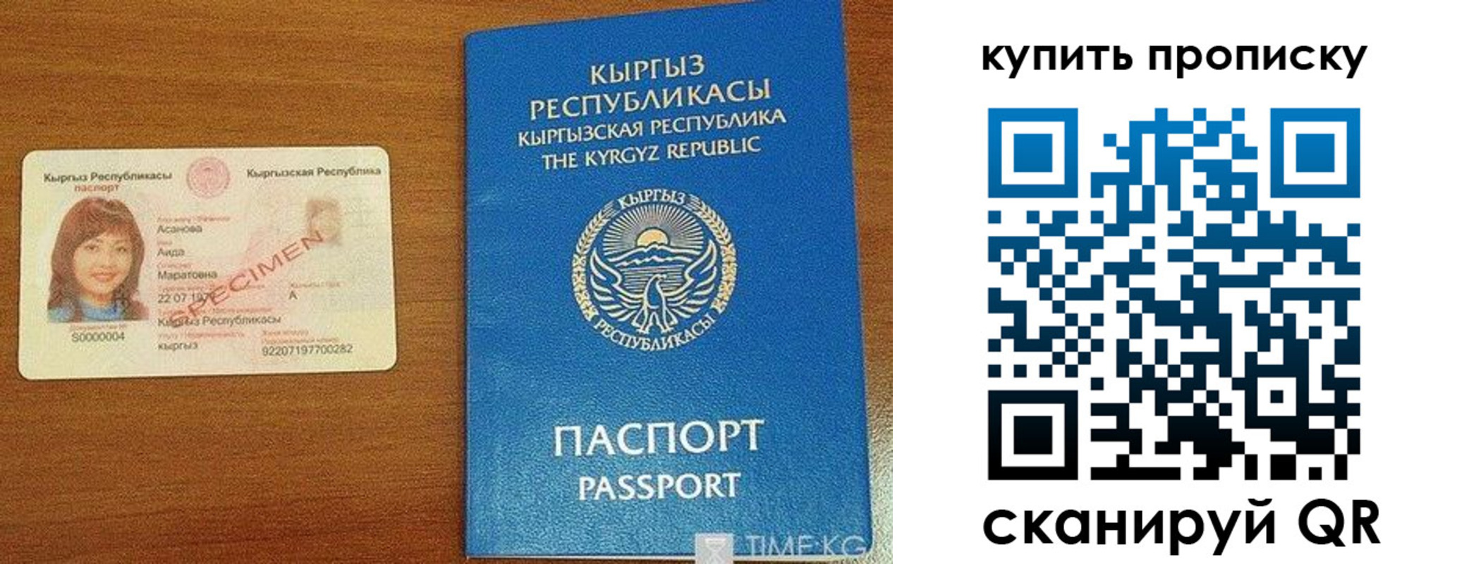 временная регистрация поиск в Шали