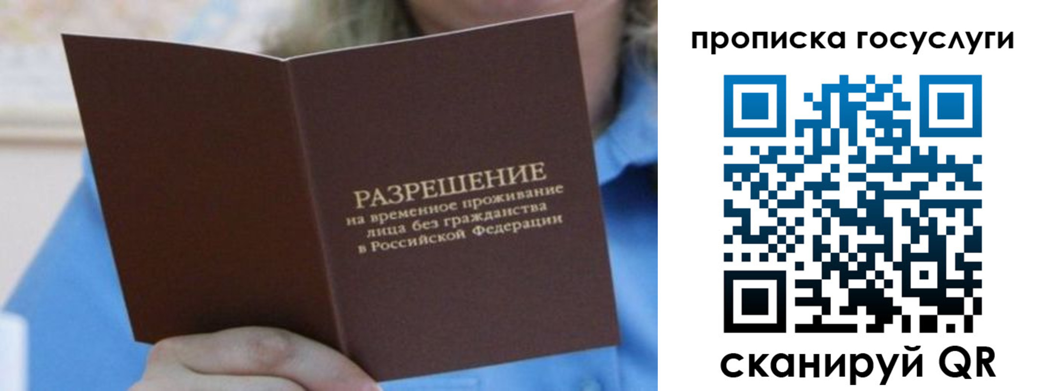 временная регистрация законно в Шали