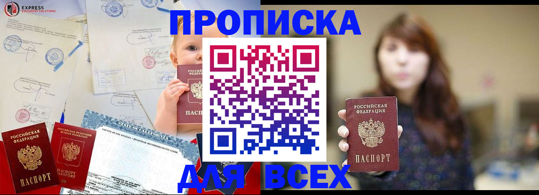 пропишу в квартире в Шали