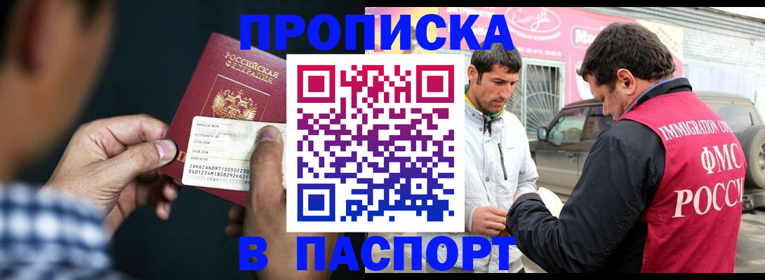 регистрация в Шали
