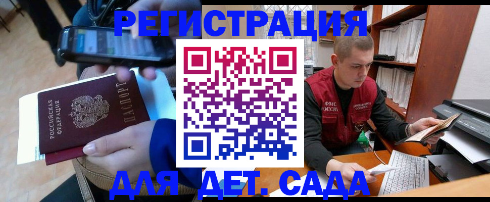 миграционный учет в Шали