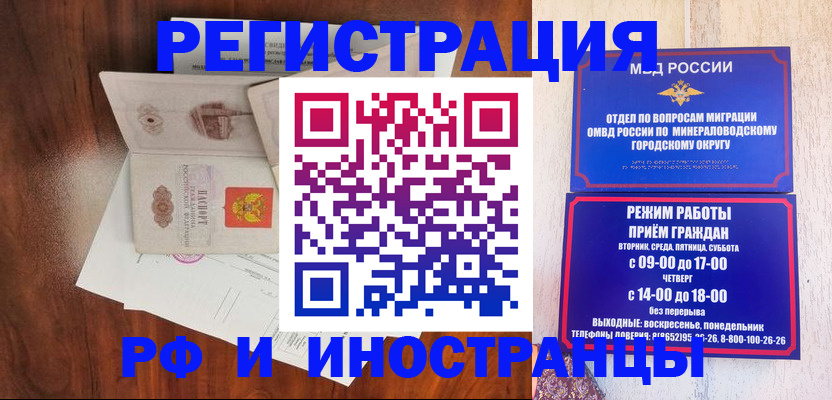 временная регистрация госуслуги в Шали