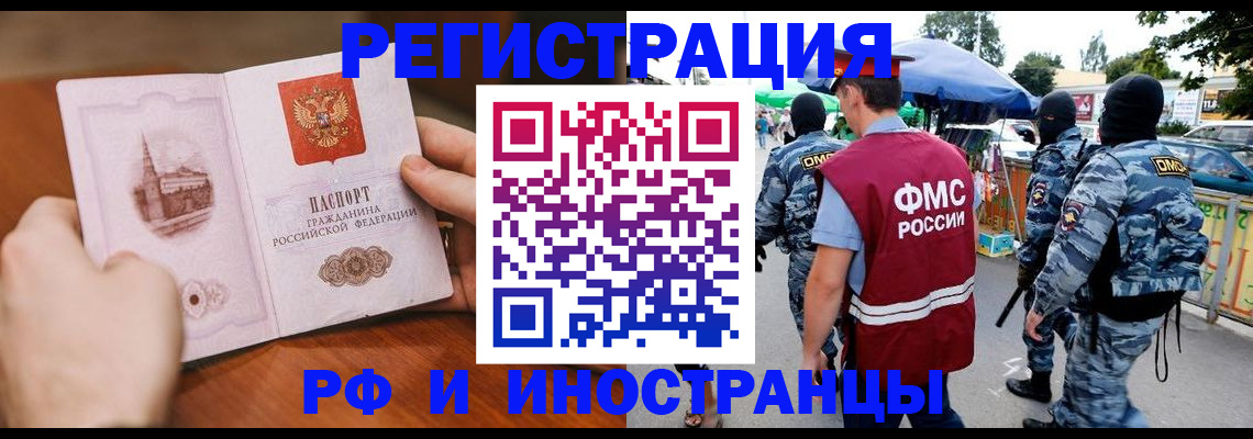временная регистрация для школы в Шали