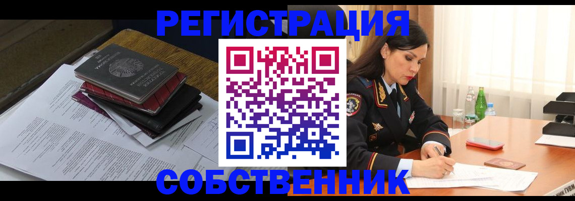 временная регистрация купить в Шали