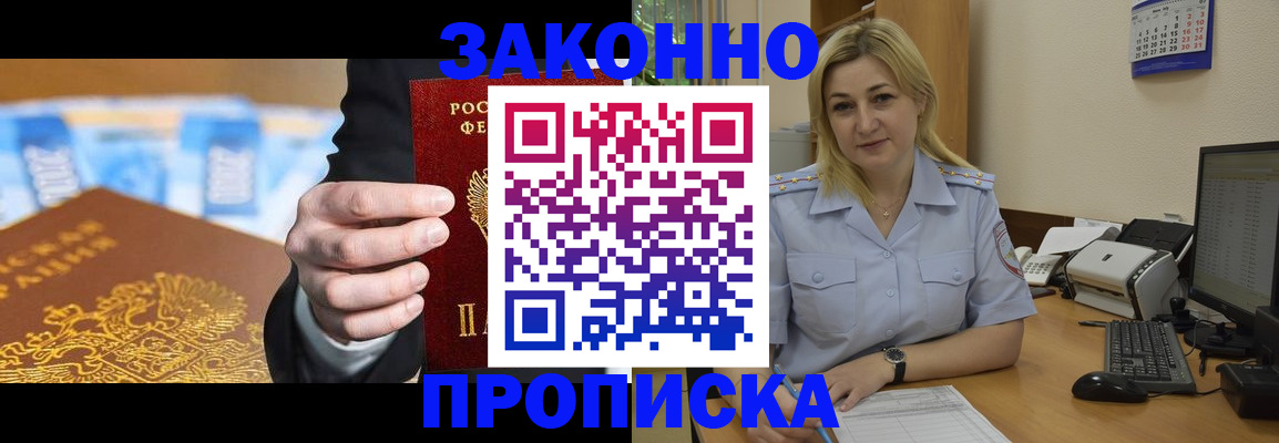 временная регистрация адрес в Шали