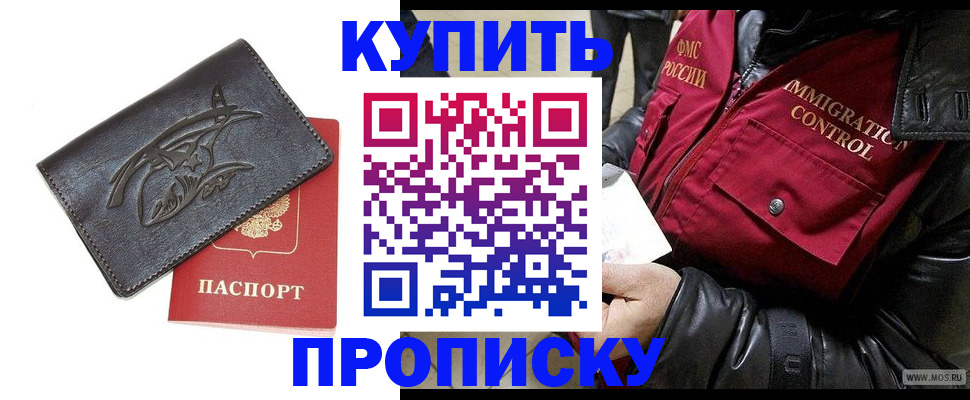 временная регистрация собственник в Шали