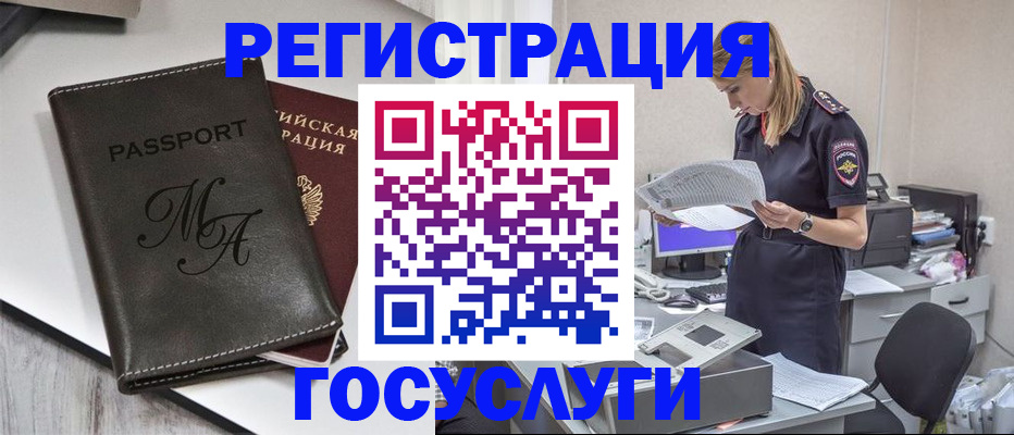 прописка законно в Шали