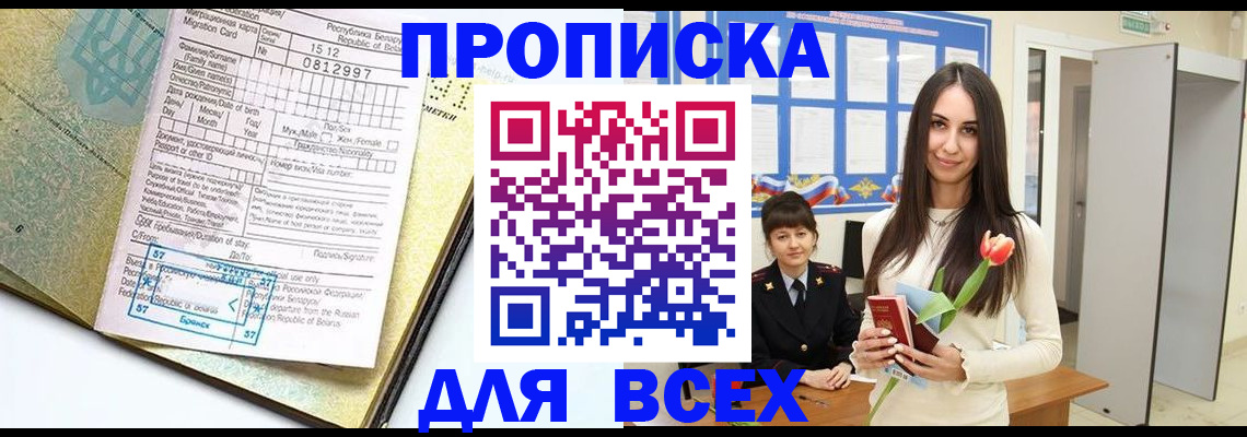 регистрация для дет. сада в Шали