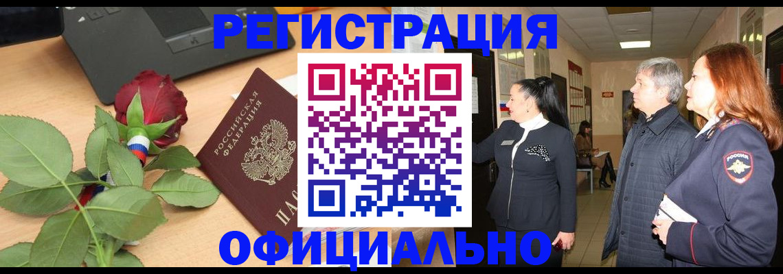 прописка в квартире в Шали